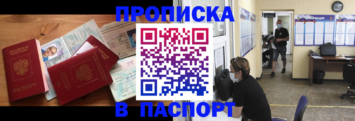где прописаться в Марксе